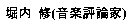 Osamu Horiuchi